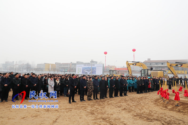 民权县人民医院新院区项目建设隆重奠基 民权县人民医院新院区项目建设隆重奠基