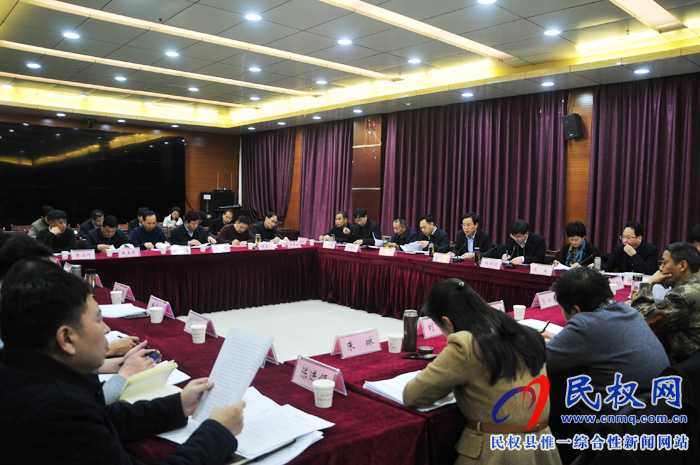 县四家领导会议召开 县四家领导会议召开