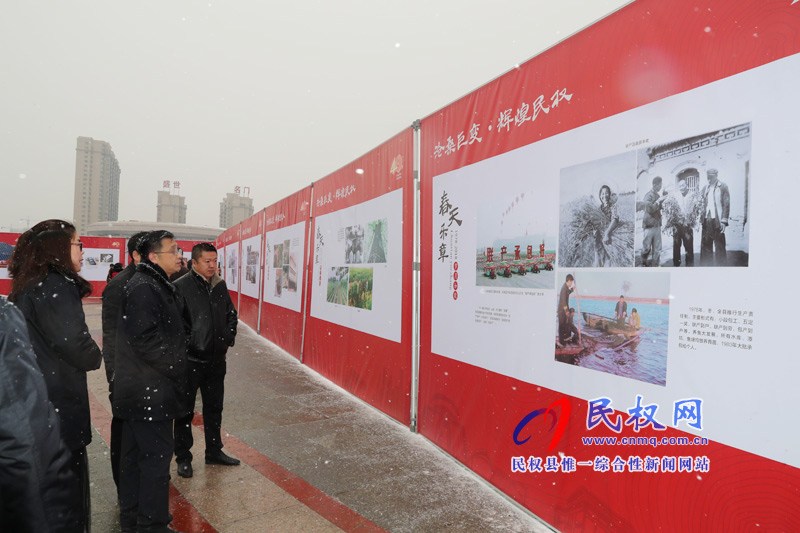 民权举办庆祝改革开放40周年暨建县90周年大型图片展