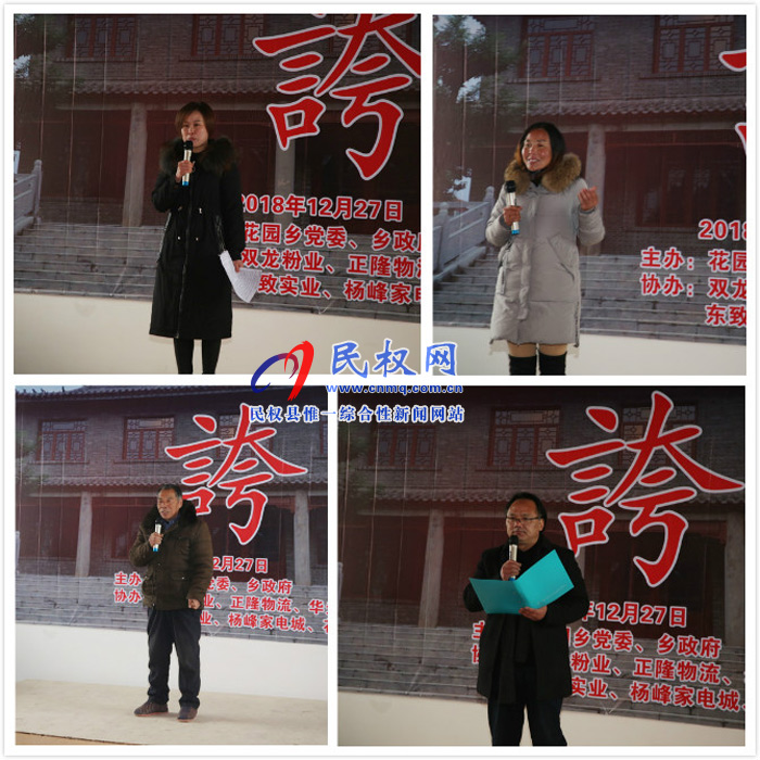 花园乡赵洪坡民俗文化村举行第二期誇讲擂台赛 花园乡赵洪坡民俗文化村举行第二期誇讲擂台赛