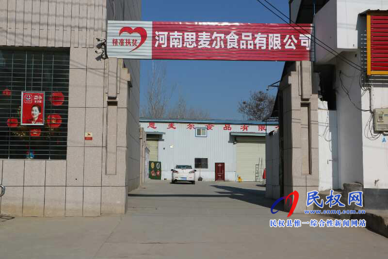 伯党乡:做“出彩”食品 奋斗幸福生活 伯党乡:做“出彩”食品 奋斗幸福生活