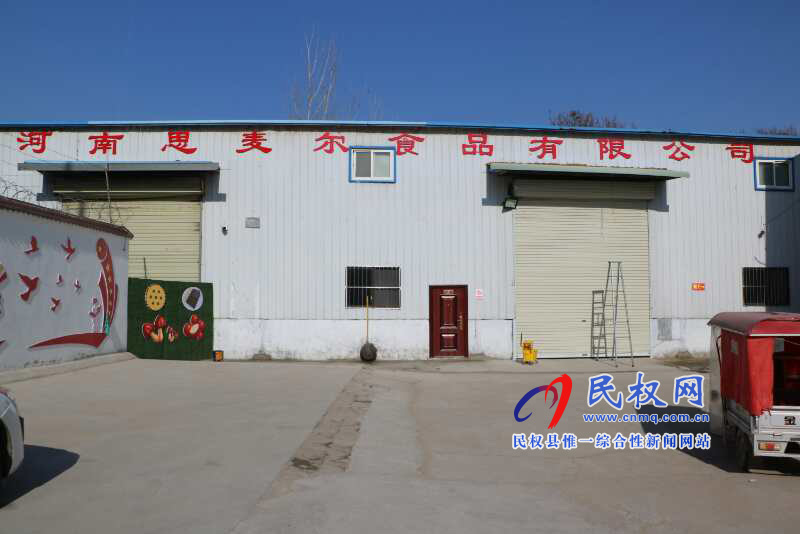 伯党乡:做“出彩”食品 奋斗幸福生活 伯党乡:做“出彩”食品 奋斗幸福生活