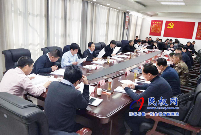 民权县政府召开第20次常务会议 民权县政府召开第20次常务会议