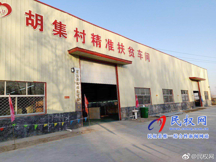 胡集乡域内企业:商丘嘉成箱包有限公司 胡集乡域内企业:商丘嘉成箱包有限公司