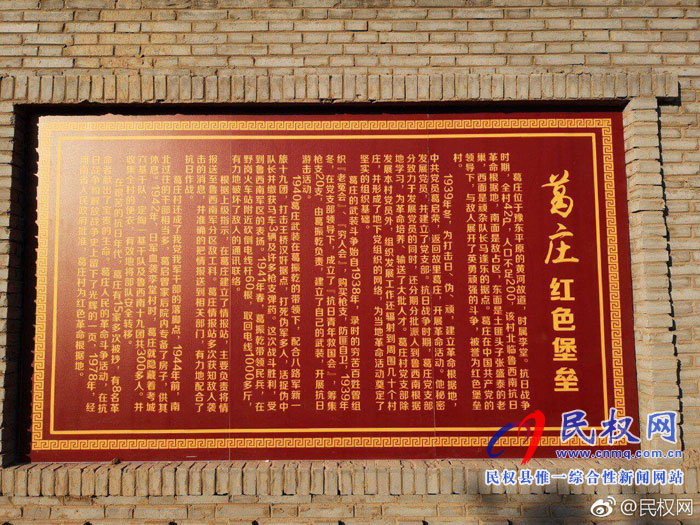 程庄镇:基层党建、美丽乡村示范村--葛庄 程庄镇:基层党建、美丽乡村示范村--葛庄