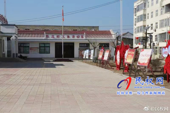 老颜集乡陈庄村:抓党建促脱贫,助推乡村振兴 老颜集乡陈庄村:抓党建促脱贫,助推乡村振兴