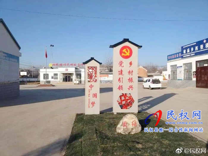 美丽乡村:褚庙乡郝楼村 美丽乡村:褚庙乡郝楼村