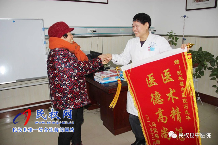患者送锦旗 迎来2019开门红 患者送锦旗 迎来2019开门红