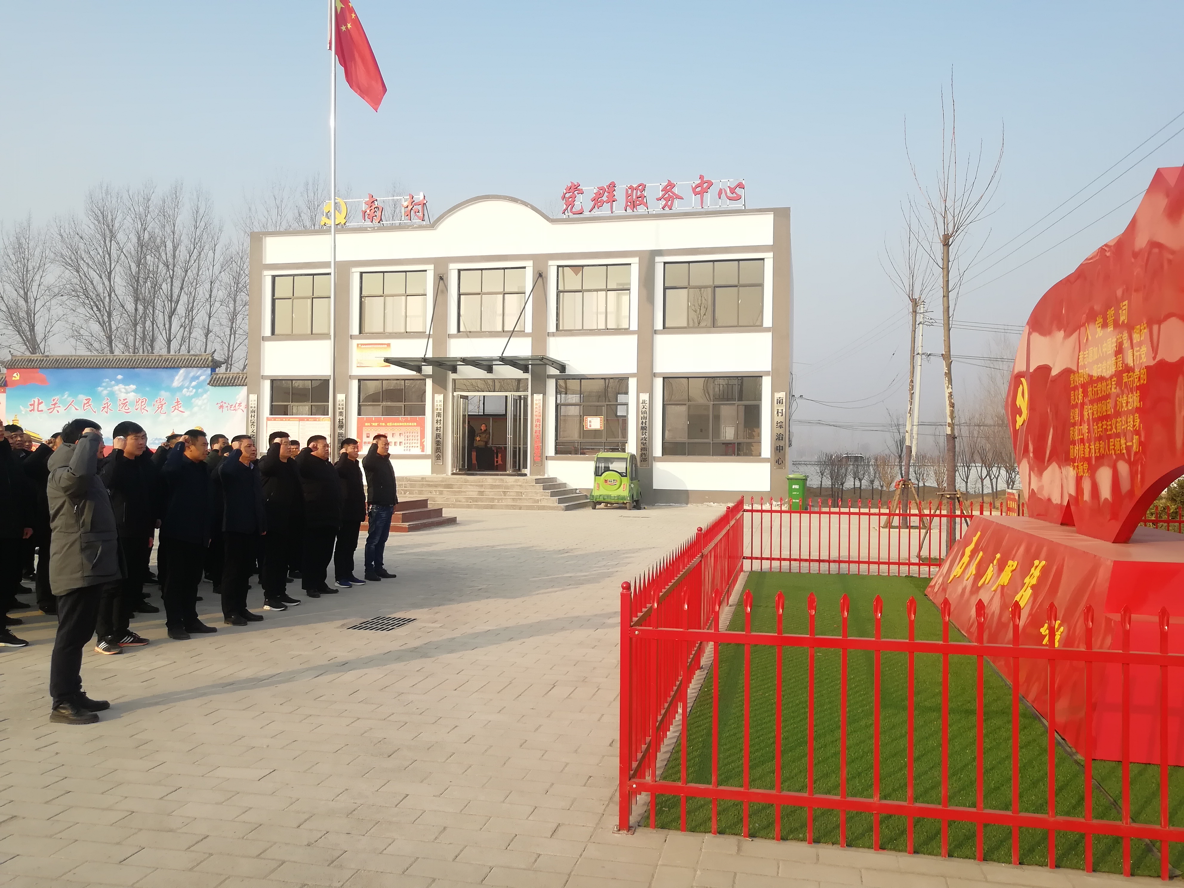 北关镇举行新年重温入党誓词活动 北关镇举行新年重温入党誓词活动