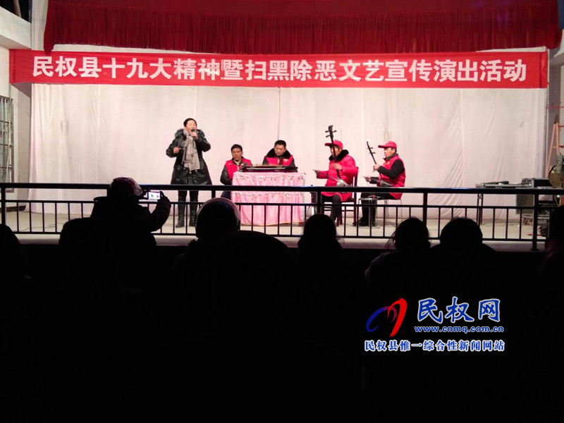庄子镇举办扫黑除恶宣传文艺演出 庄子镇举办扫黑除恶宣传文艺演出
