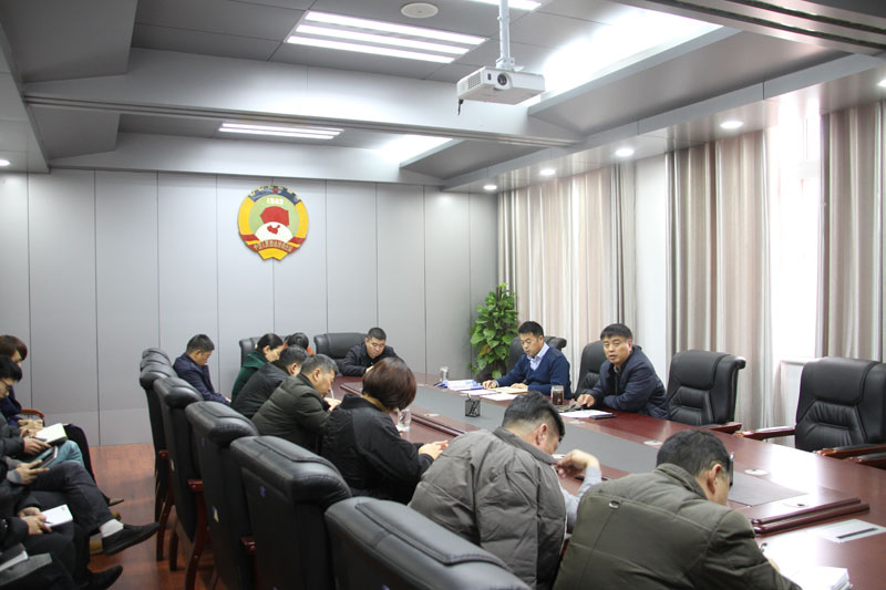 县政协召开机关全体人员会议