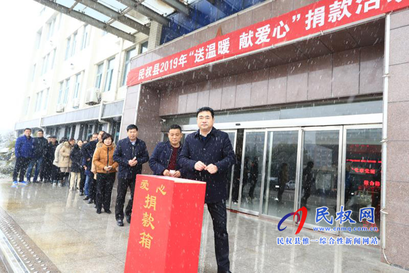 县政府办公室开展“送温暖、献爱心”捐款活动 县政府办公室开展“送温暖、献爱心”捐款活动