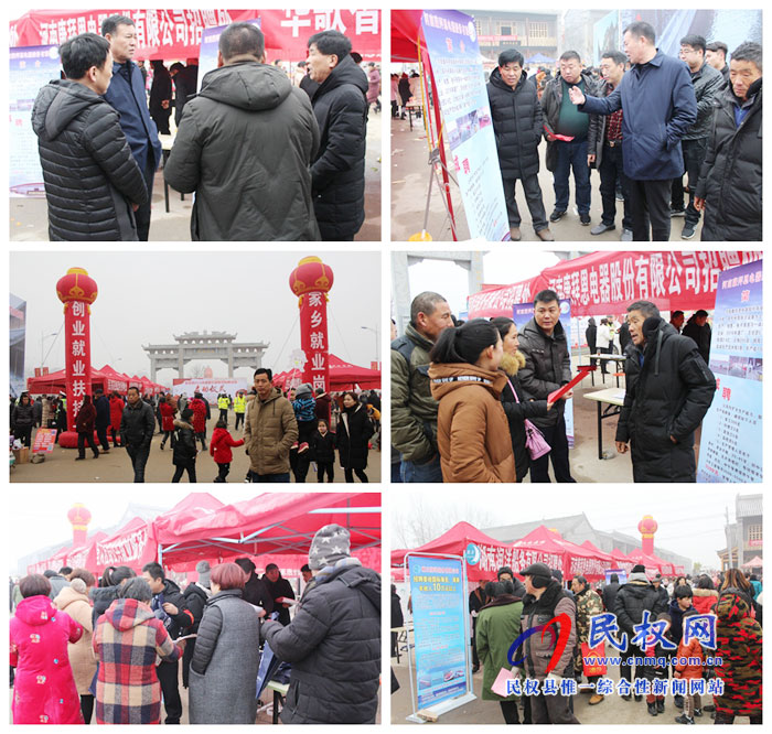 民权县2019年春季公益系列招聘活动正式拉开序幕 民权县2019年春季公益系列招聘活动正式拉开序幕