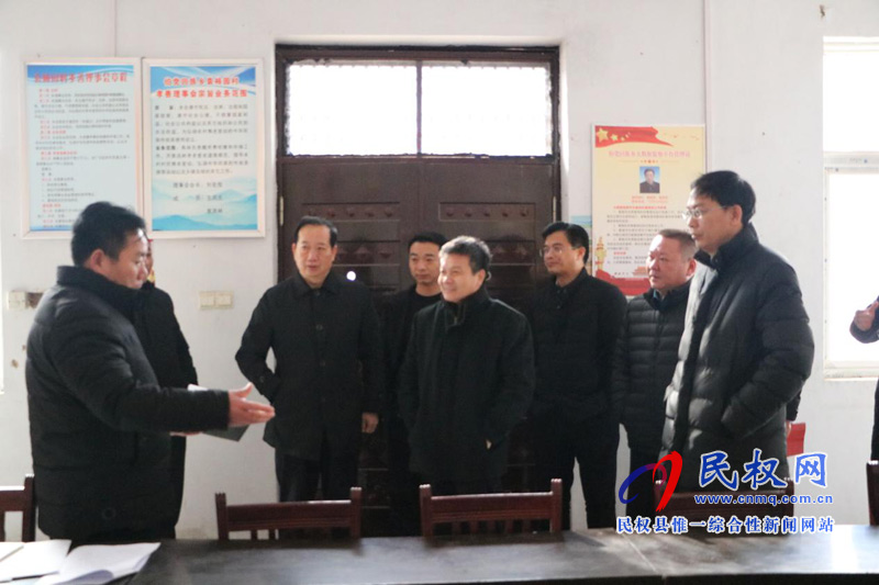 市委巡察办主任贾玉强一行莅临民权指导调研市县巡察向村居延伸试点工作开展情况 市委巡察办主任贾玉强一行莅临民权指导调研市县巡察向村居延伸试点工作开展情况