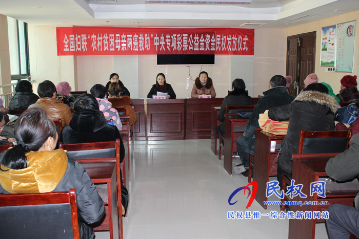 县妇联发放“两癌救助金”关爱农村贫困妇女 县妇联发放“两癌救助金”关爱农村贫困妇女