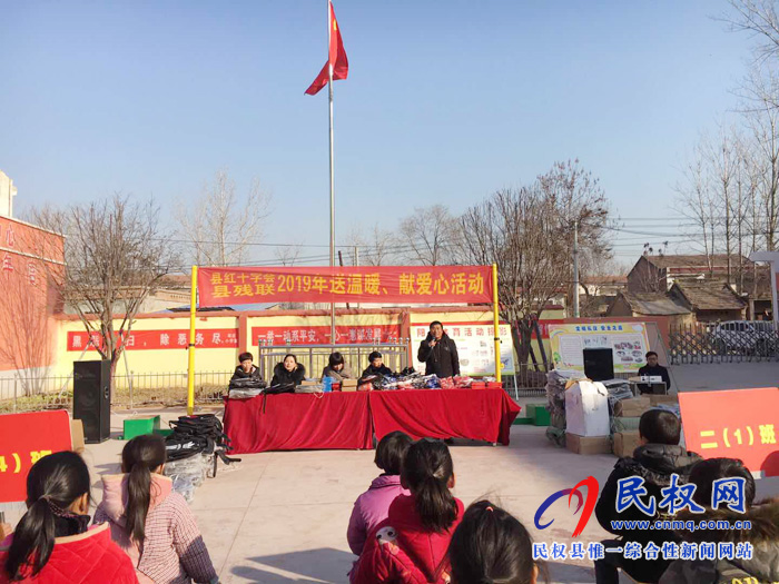 民权县红十字会和县残联到林七乡司庄小学送温暖献爱心活动 民权县红十字会和县残联到林七乡司庄小学送温暖献爱心活动