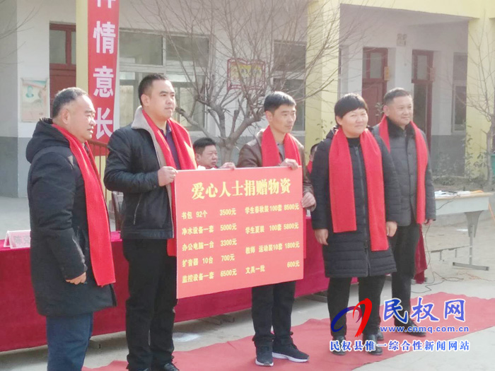 爱心人士向王庄寨镇马庄小学捐赠近4万元物品 爱心人士向王庄寨镇马庄小学捐赠近4万元物品