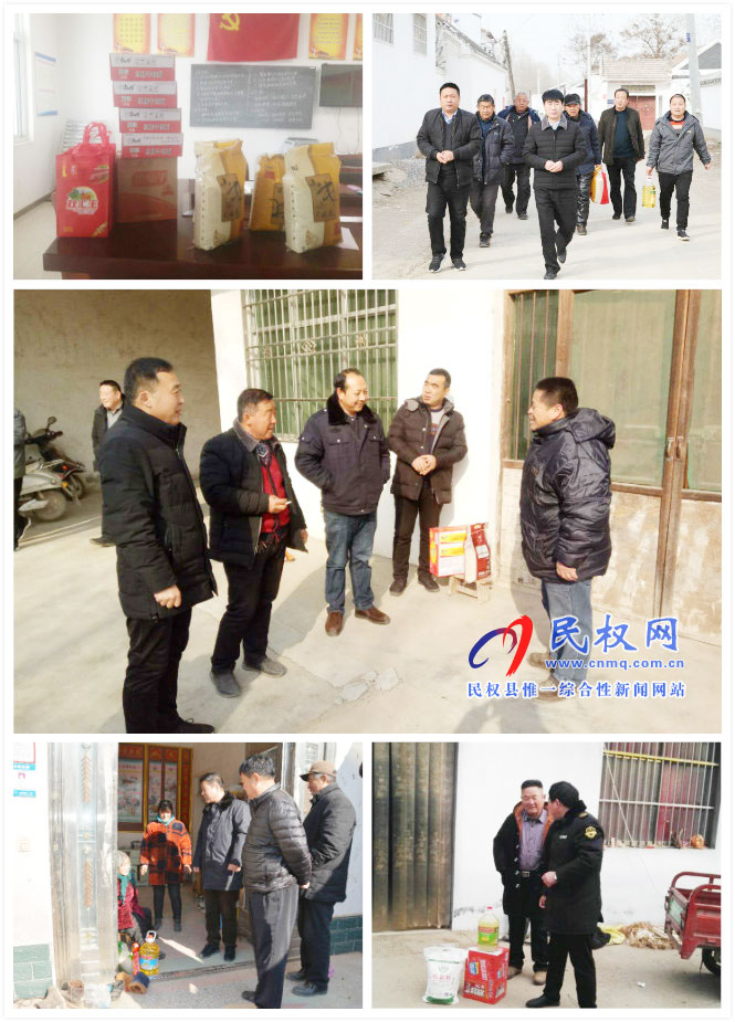 伯党乡:驻村帮扶付真心 春节慰问显真情 伯党乡:驻村帮扶付真心 春节慰问显真情