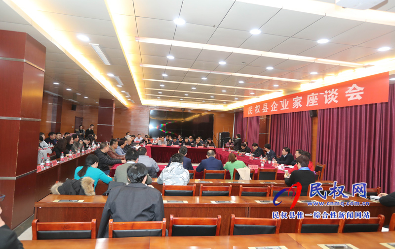 我县召开企业家座谈会 我县召开企业家座谈会