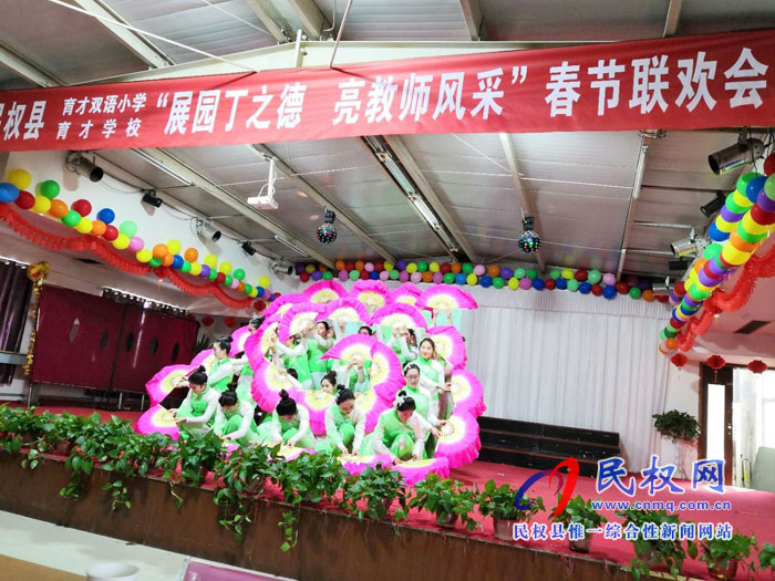 育才春节大联欢——记育才双语小学育才学校教师迎春联欢会 育才春节大联欢——记育才双语小学育才学校教师迎春联欢会