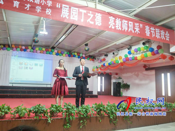 育才春节大联欢——记育才双语小学育才学校教师迎春联欢会 育才春节大联欢——记育才双语小学育才学校教师迎春联欢会