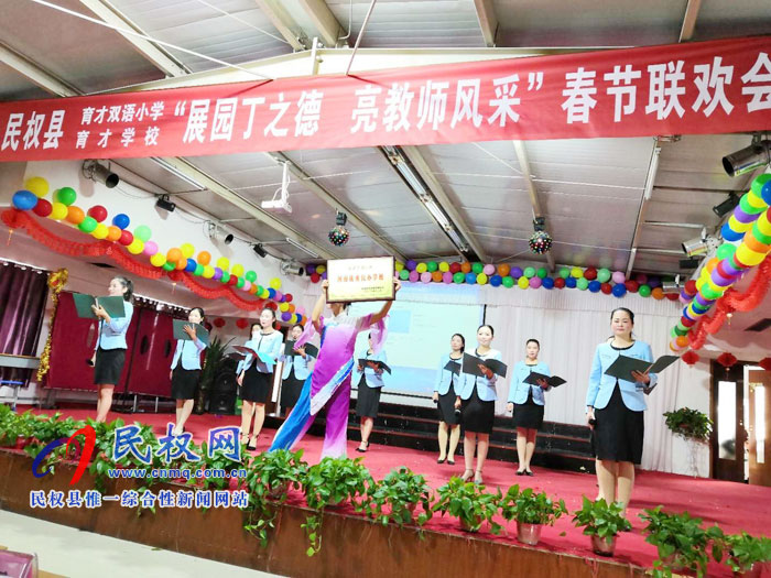 育才春节大联欢——记育才双语小学育才学校教师迎春联欢会 育才春节大联欢——记育才双语小学育才学校教师迎春联欢会