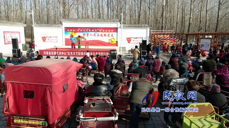 河南省话剧艺术中心“红色文艺轻骑兵”新春走基层慰问演出活动走进野岗镇 河南省话剧艺术中心“红色文艺轻骑兵”新春走基层慰问演出活动走进野岗镇