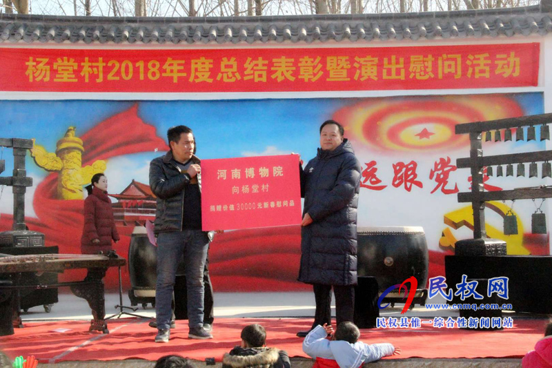 河南省博物院党组书记万捷 携华夏古乐团到野岗镇开展迎新春慰问演出活动 河南省博物院党组书记万捷 携华夏古乐团到野岗镇开展迎新春慰问演出活动