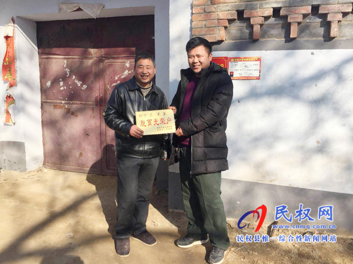 贫困户喜领“脱贫光荣证” 贫困户喜领“脱贫光荣证”