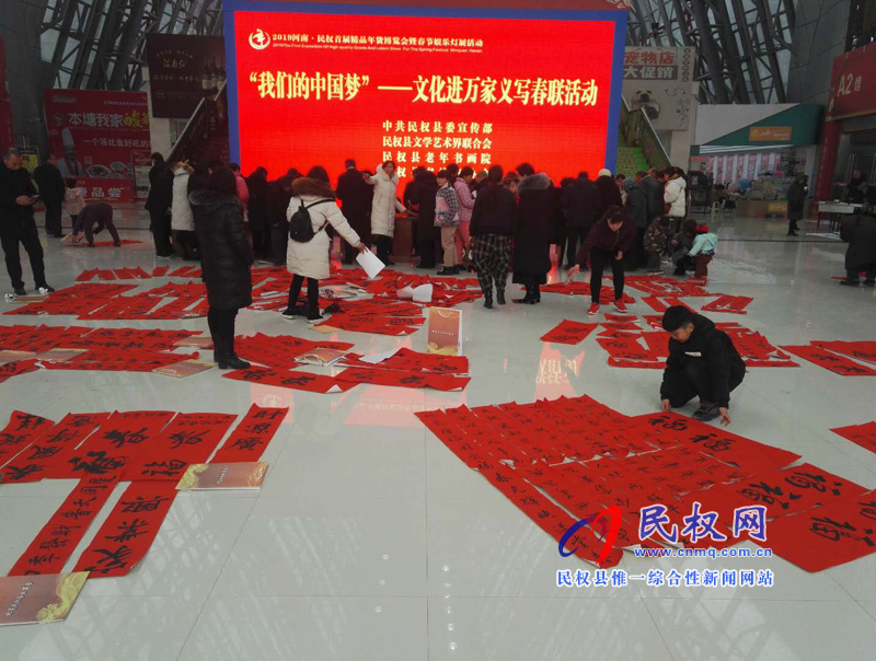 县文联组织县书协书法家开展春联义写活动 县文联组织县书协书法家开展春联义写活动