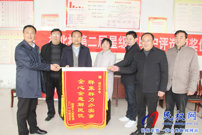 褚庙乡开展星级文明户评比颁奖活动