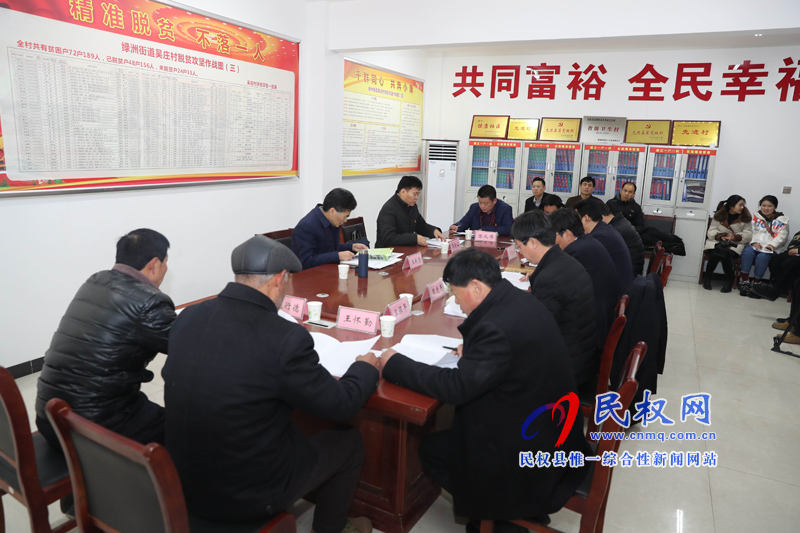 市委书记王战营到我县吴庄村“三•五”基层工作日