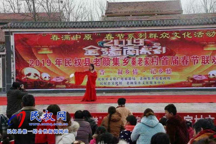 老颜集乡开展“春满中原”春节群众文化娱乐活动 老颜集乡开展“春满中原”春节群众文化娱乐活动