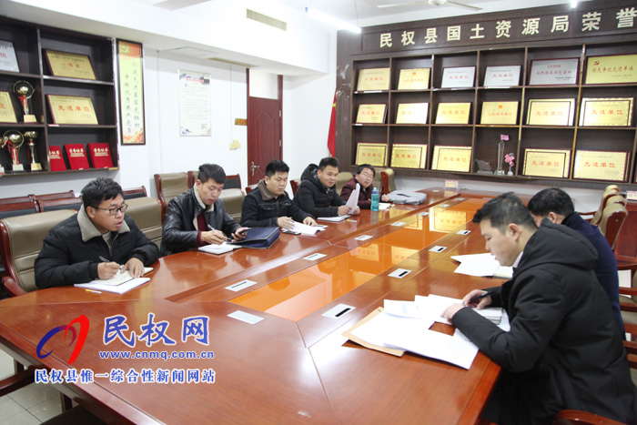 县国土资源局召开第三次全国国土调查工作推进会 县国土资源局召开第三次全国国土调查工作推进会