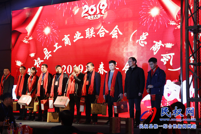 我县工商业联合会（总商会）2019年新春年会隆重举行