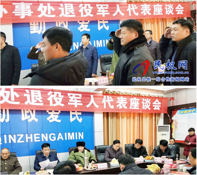 绿洲街道办事处召开退役军人代表座谈会 绿洲街道办事处召开退役军人代表座谈会