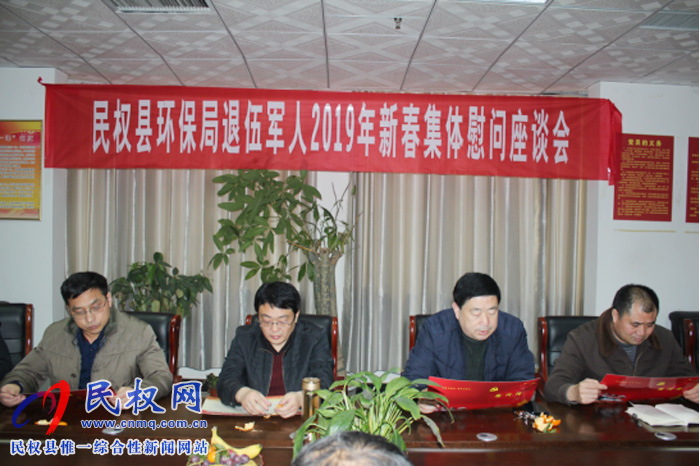 环保局:集体座谈慰问 情暖退伍军人 环保局:集体座谈慰问 情暖退伍军人