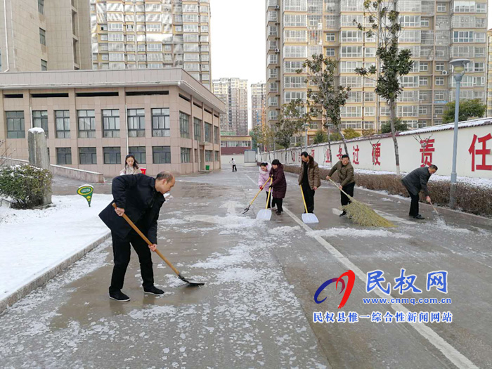 民权县检察院积极组织清扫积雪 民权县检察院积极组织清扫积雪