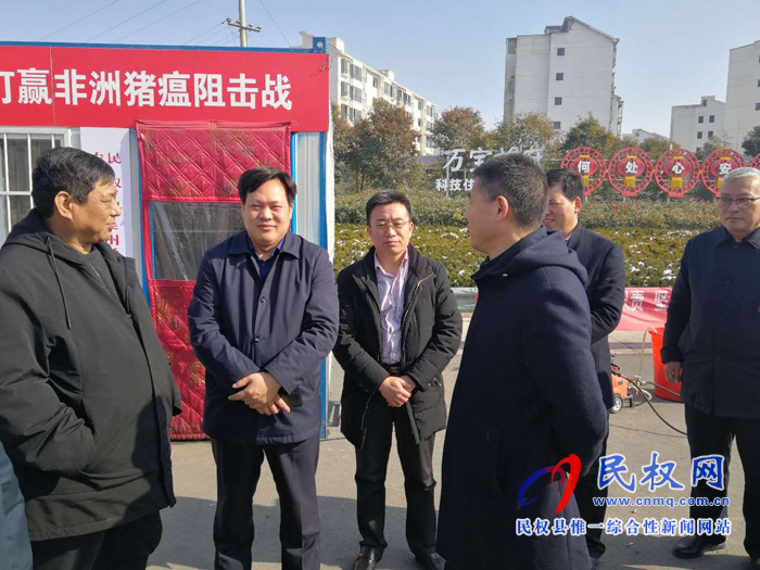 市农业农村局党组书记孟伟、局长海继增莅临民权检查指导 市农业农村局党组书记孟伟、局长海继增莅临民权检查指导