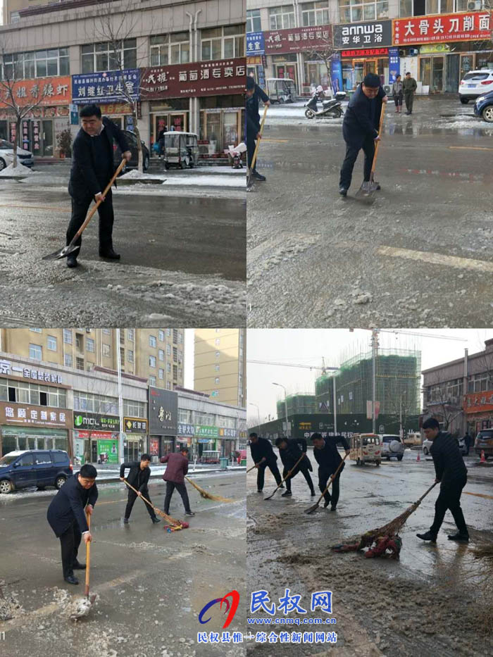  县住建局积极组织干部职工开展清扫道路积雪志愿服务活动