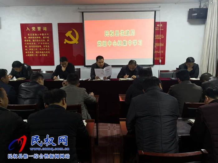 县住建局党组中心组组织召开专题会议学习《中国共产党纪律处分条例》 县住建局党组中心组组织召开专题会议学习《中国共产党纪律处分条例》