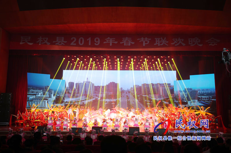 筑梦春天 舞动民权——2019年民权春节联欢晚会精彩上演 筑梦春天 舞动民权——2019年民权春节联欢晚会精彩上演