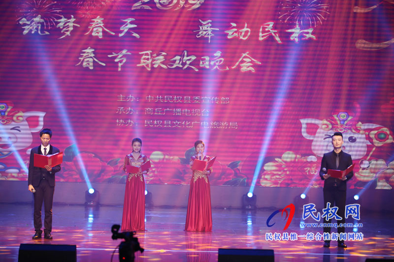 筑梦春天 舞动民权——2019年民权春节联欢晚会精彩上演 筑梦春天 舞动民权——2019年民权春节联欢晚会精彩上演