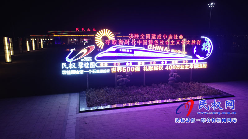 张灯结彩迎新年 城市亮化展新颜 张灯结彩迎新年 城市亮化展新颜