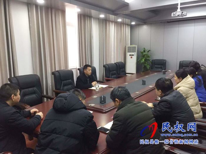 县政协机关召开全体干部会议