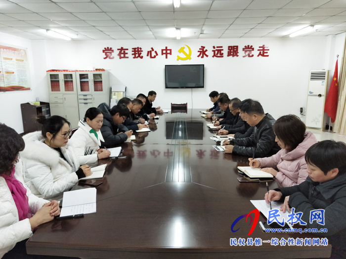 我县各单位召开节后收心会 我县各单位召开节后收心会
