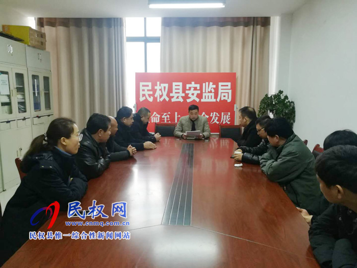 我县各单位召开节后收心会 我县各单位召开节后收心会