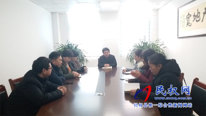 我县各单位召开节后收心会 我县各单位召开节后收心会