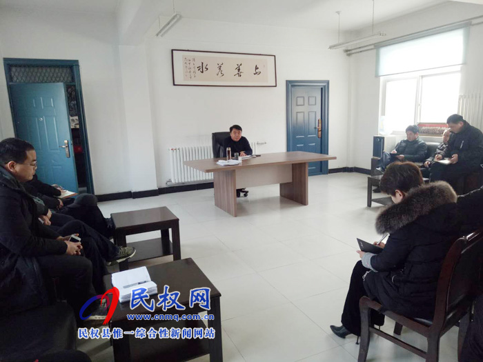 我县各单位召开节后收心会 我县各单位召开节后收心会