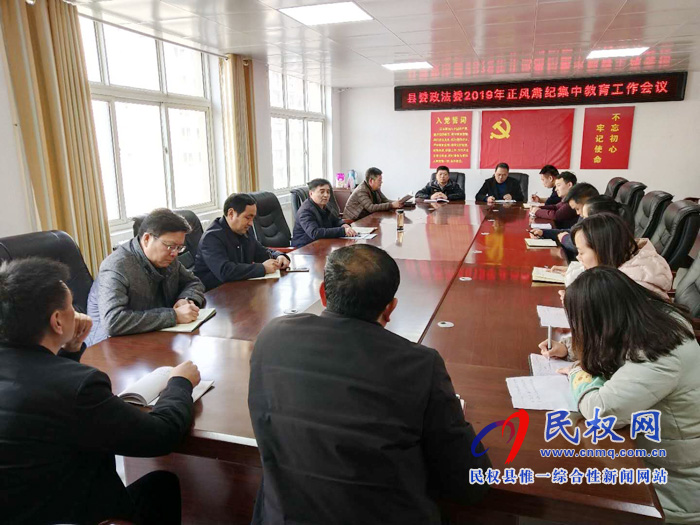 我县各单位召开节后收心会 我县各单位召开节后收心会